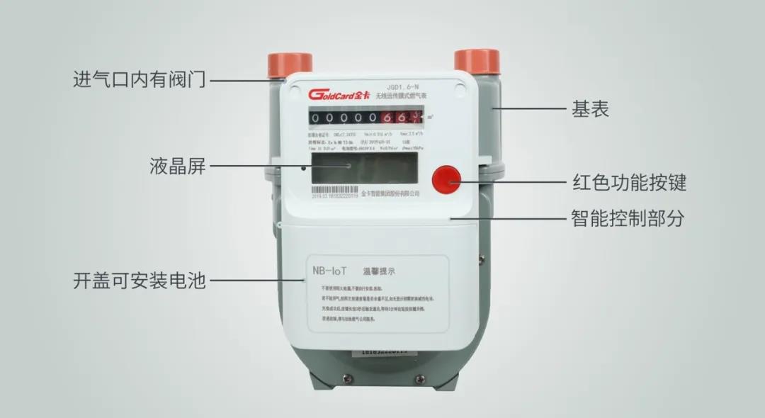 物联网(nb-iot)智能燃气表使用小tip