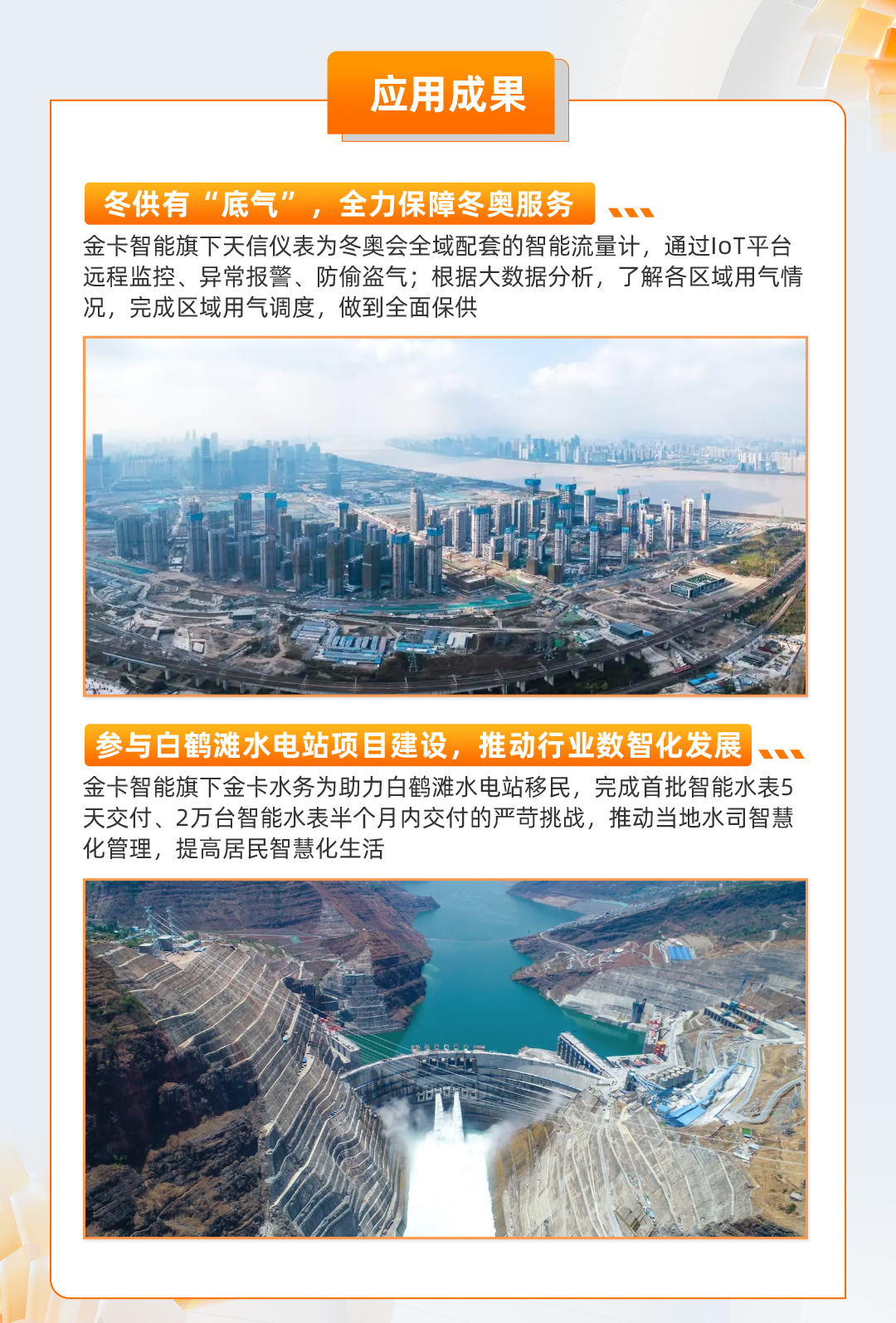 2021年报_06.jpg