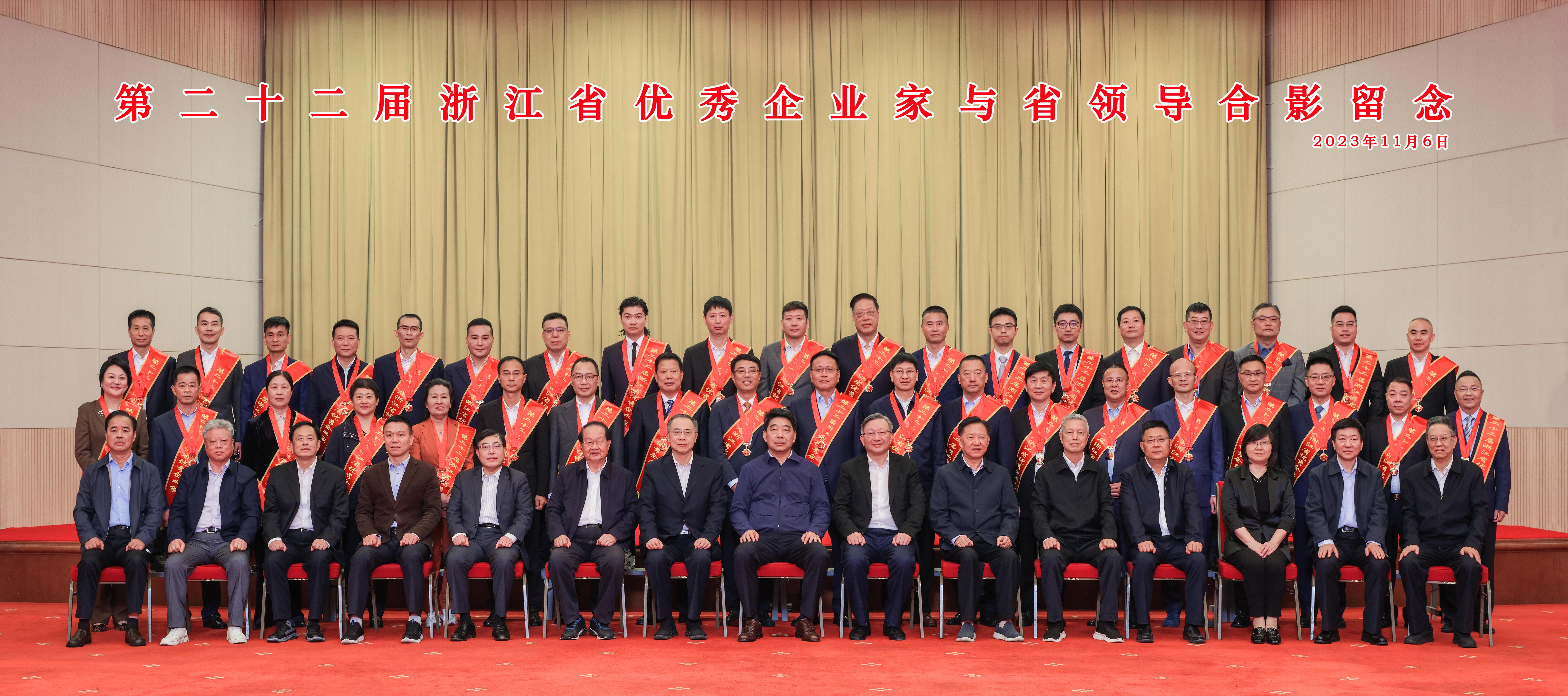 第二十二届浙江省优秀企业家 5M.jpg